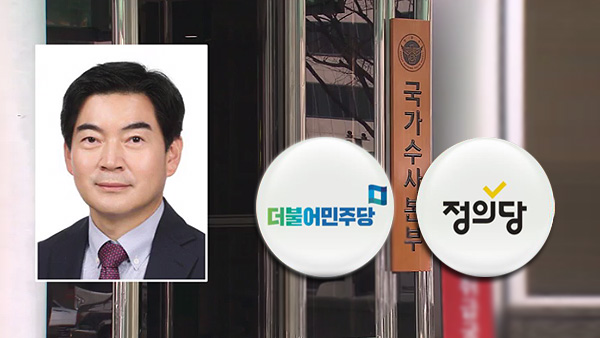 야권, '정순신 사의표명'에 "거듭된 인사참사 사과하고 검증라인 문책해야"