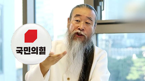 '미국 대통령 방한에 천공 개입' 의혹제기‥국민의힘 "이재명 방탄에 눈이 멀어"