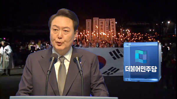 민주 "윤 바카라사이트 벳위즈 3·1절 기념사‥일본 식민지배 정당화 논리"