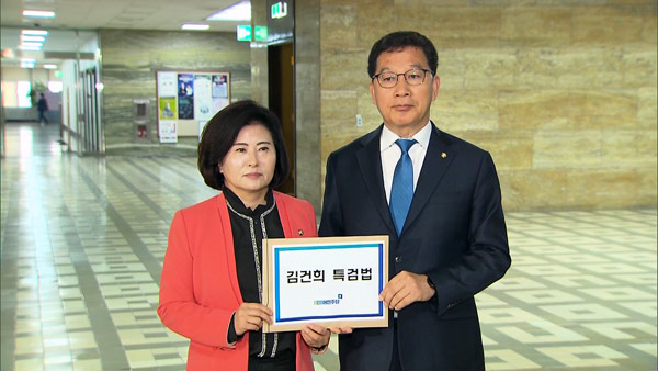 민주 "특검 늦어질수록 김 여사에 면죄부"‥'김건희 특검법' 발의