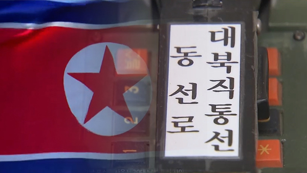 북한, 바카라사이트 목록 이틀째 무응답‥한미 훈련 반발 가능성 등 제기