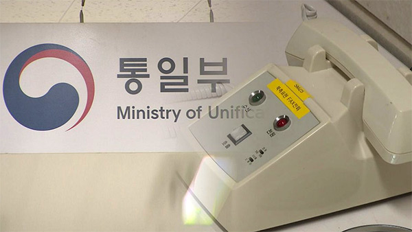 메이저 바카라사이트 장난감 직통전화 닷새째 불통‥"일방적 차단 가능성"