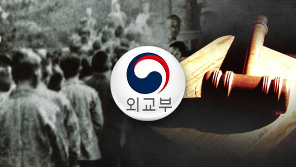 강제동원 피해 유족 배상금 첫 수령‥"채권 소멸과는 무관"