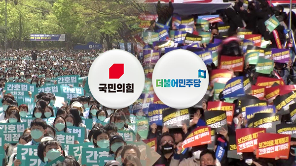 '간호법' 야당 강행 법이 아니다?