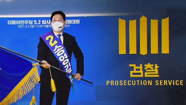 송영길, 22일쯤 파리서 '전대 돈 봉투' 입장 표명