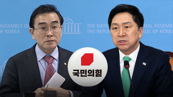 "김구, 김일성에 이용당해" 태영호 또 설화‥김기현, 인터뷰 금지령