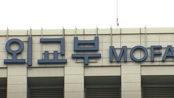 정부, 기시다 야스쿠니 공물 봉납에 "유감‥과거사 반성 행동으로 보여줘야"