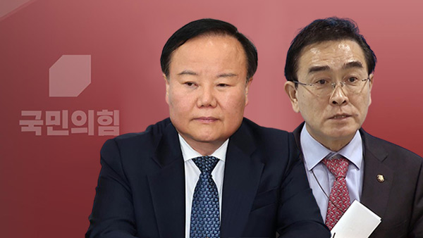 [단독] 국민의힘 윤리위원회, 1일 첫 회의‥"김재원·태영호 징계개시 여부 심의"