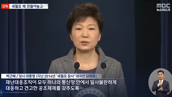 [국회M부스] '무용지물' 재난안전통신망, 그리고 행안부의 거짓말들