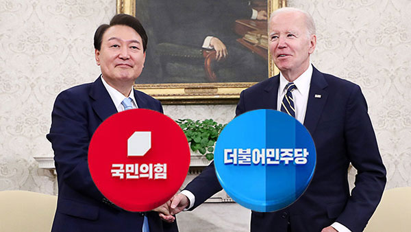 "무한·영원한 번영" "텅 빈 쇼핑백"‥여야, 국빈방미 극과극 평가