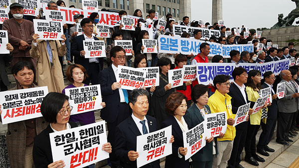 야당·시민단체 "급조된 한일정상회담"‥굴욕외교 중단 촉구