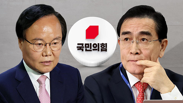 태영호·김재원 징계 앞두고 "총선 출마는 열어줘야", "중징계 불가피"