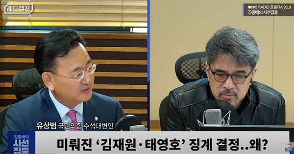 태영호는 왜 사퇴했나? 정치적 해법? 남은 김재원의 선택은?