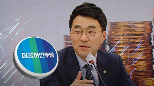 민주, "김남국에 가상자산 매각 권유‥신속히 진상조사"