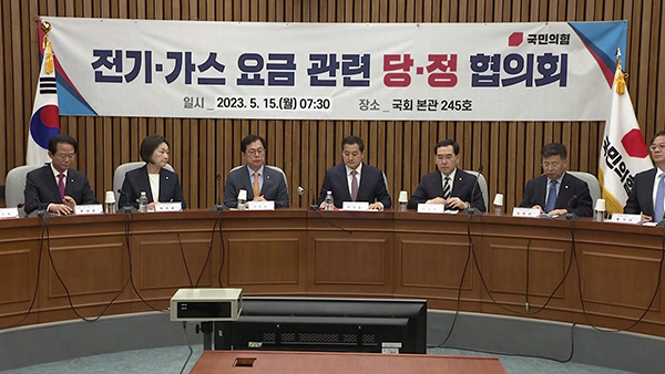 당정 "일반가구 전기료 누진구간 확대‥사회배려계층엔 1년 유예"