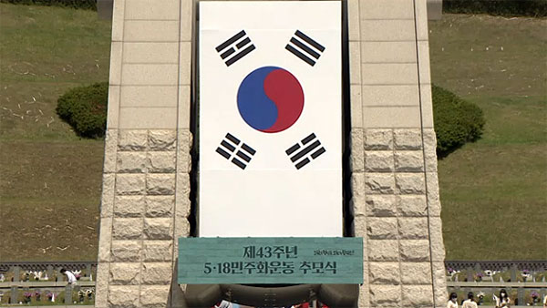국민의힘, 내일 특별열차로 '5·18' 광주행‥야당 지도부는 전야제부터