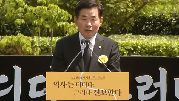 김진표 의장, 노무현 서거 14주기에 "정치개혁 유업 이룰 것"