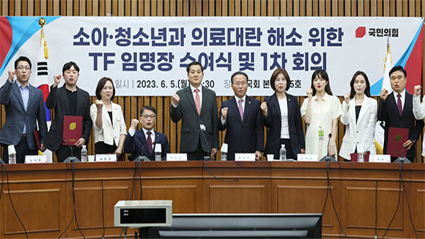 국민의힘, 소아·청소년과 의료대란 해소 TF 출범 