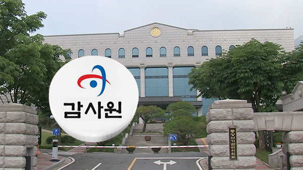 선관위, '채용 특혜 의혹' 감사원 감사 수용‥권한쟁의심판도 청구