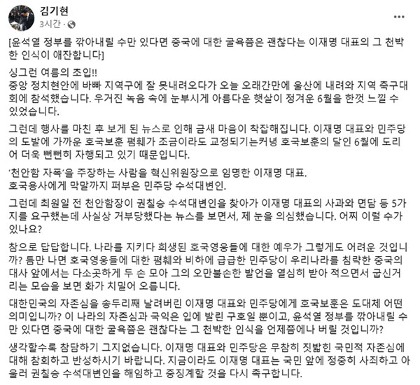 김기현 "민주당, 윤석열 깎아내리려 중국에 굴욕"