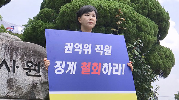 전현희 "무혐의 호소인 아니라 실제 무혐의‥결자해지로 책임져야"