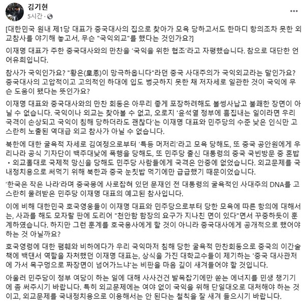 국민의힘 '싱하이밍 회동' 이재명에 "역대급 외교 참사‥사대주의 DNA"