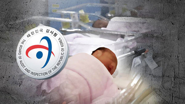 감사원 "미출생 신고 영유아 23명 중 3명 사망, 1명 유기" 