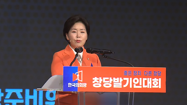 양향자 '한국의희망' 창당‥"새로운 시대 건너가자" 