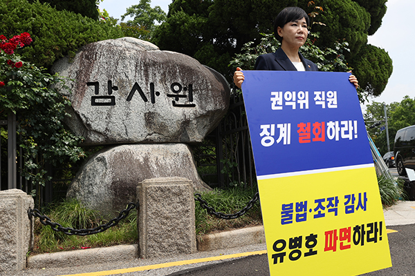 유병호, 감사위원 향해 "궤변"‥전현희에 "허구한 날 언론에 떠드는 누구"