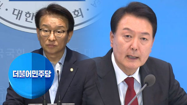 민주당 "일베와 다를 바 없는 대통령 인식에 충격‥극우 유튜브 시청 끊어야"