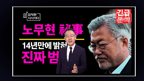 인재개발원장 내정자 '극우 유튜브' 논란‥"공직 전 발언"vs"국민 무시" 