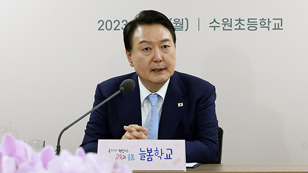 '늘봄학교' 찾은 윤 대통령 "다양한 교육으로 아이들에게 상상력을"