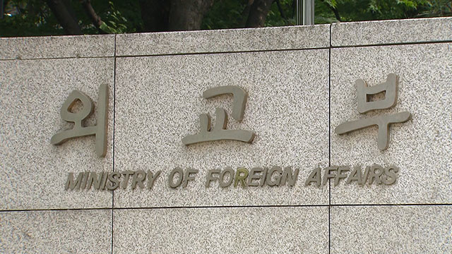 광주지법, 강제동원 배상금 공탁 1건 '불수리'‥외교부 "강한 유감"