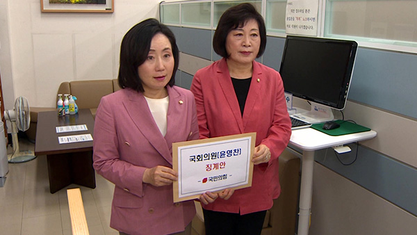 국민의힘, '윤 대통령 쿠데타' 발언 민주 윤영찬 윤리위에 제소