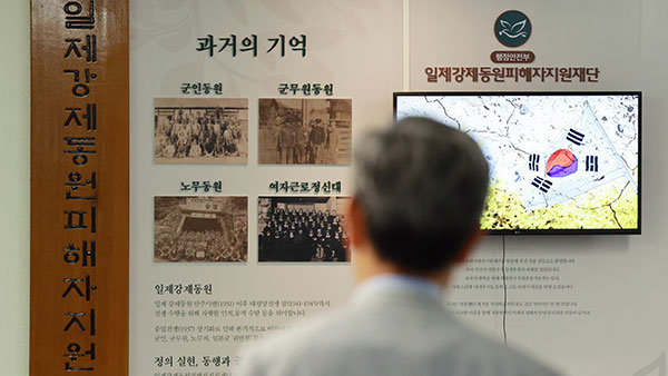 정부, 징용 판결금 '공탁 불수리' 광주지법에 이의 신청