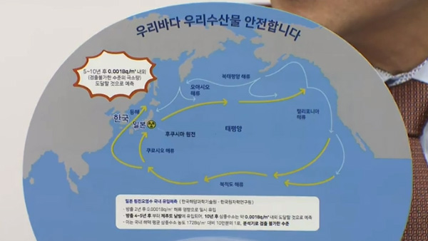 당정 "우리 수산물 안전하니 많이 먹어달라"‥외식업계, 대국민 호소