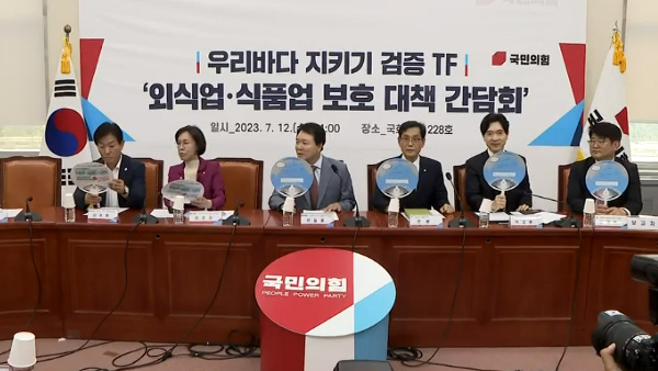 당정 "우리 수산물 안전하니 많이 먹어달라"‥외식업계, 대국민 호소