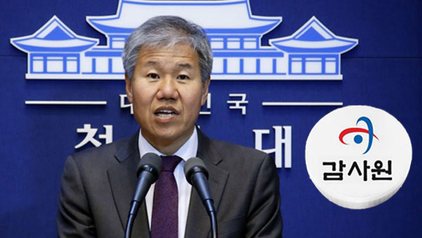 감사원, 김수현 전 청와대 정책실장 조사‥문재인 정부 통계왜곡 의혹 