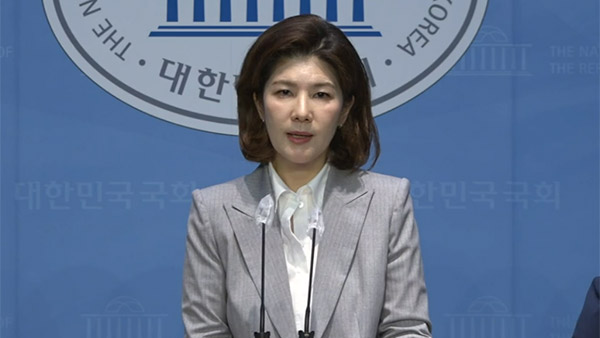 국민의힘 "4대강 보 해체, 김은경 전 장관 명백한 직권 남용"