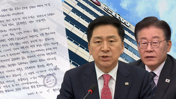 김기현, 이화영 옥중 편지에 "이재명 SOS에 자백 번복" 