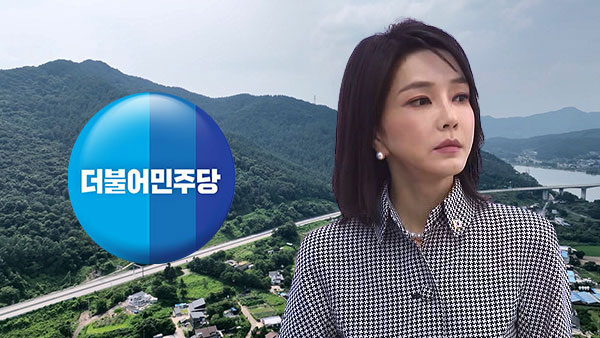 민주당 "고속도로 토토 사이트 바카라 백지화가 충격요법? 나랏일이 소꿉놀이인가"