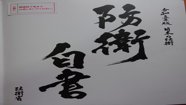 북 외무성 "日군비증강 야망 추구, 제2의 패망 불러오는 선택"