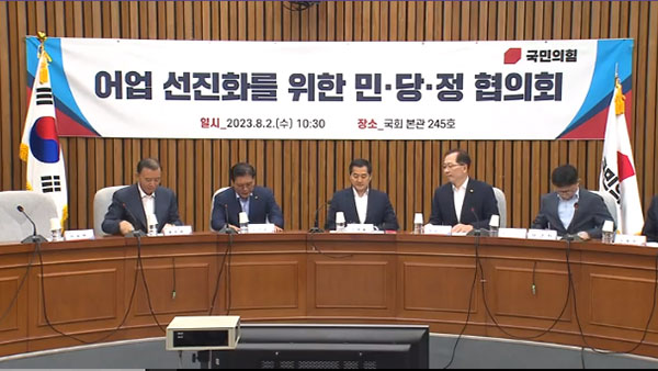 당정 "115년 만에 어업규제 대폭 완화‥금어기 없애고 총량제 전면도입"