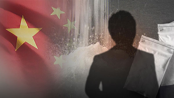 중국, 한국인 마약사범 1명 사형 집행‥외교부 "인도적 차원에서 유감"