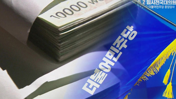 '검찰, 돈봉투 수수정황 포착' 보도에‥실명거론 의원들 "사실무근·법적대응"