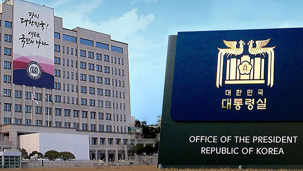 대통령실, 문 전 대통령 '잼버리' 글에 "적반하장이자 후안무치 평가 유의"