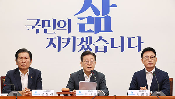 민주 "오염수 방류 저지 마지막 기회 놓쳐‥대한민국 국익 보이지 않는 정상회의"