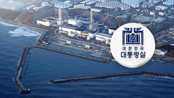 대통령실, 일본 오염수 방류 관련 "총리 입장이 정부 입장" 