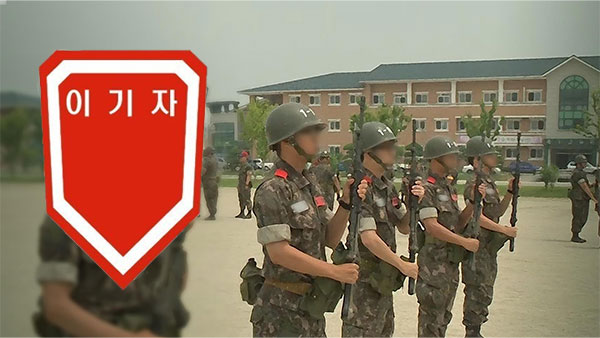 국방의 의무 유감