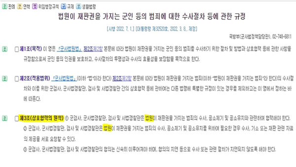 [국회M부스] 다급했던 국방부의 '채상병 사건' 회수, 하나씩 따져보니